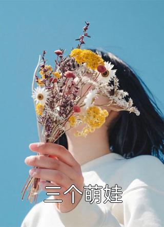 林浩张亚雯《作精荡漾》全文阅读_林浩张亚雯全集在线阅读