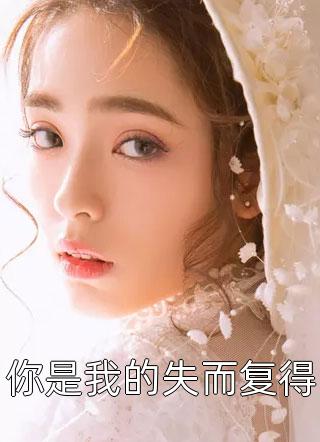 陆一鸣夏雪文陆一鸣洛依依精彩小说_《陆一鸣夏雪文》全集免费在线阅读