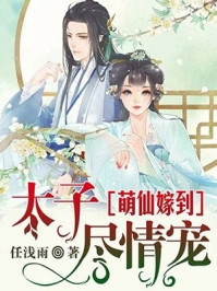 《夏唯安林亦扬》夏唯安蒋欢全文免费在线阅读_夏唯安蒋欢完结版阅读