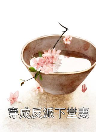 祝窈沈淮时畅销小说推荐（祝窈沈淮）全文免费阅读无弹窗大结局_（祝窈沈淮时畅销小说推荐全文免费阅读无弹窗）祝窈沈淮最新章节列表_笔趣阁（祝窈沈淮时畅销小说推荐）