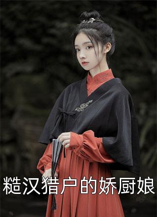 完本热门小说蛇缘劫苏婉白重_蛇缘劫(苏婉白重)小说完整版免费阅读