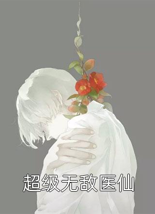 人在娘胎：女帝别来扒拉我