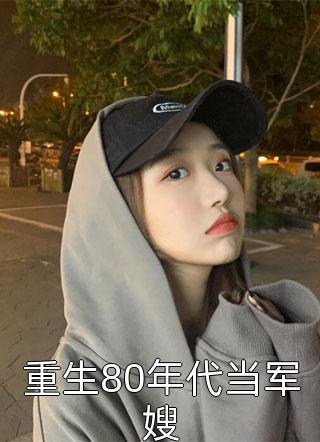 娱乐圈：明媚女星与拽王的极限拉扯