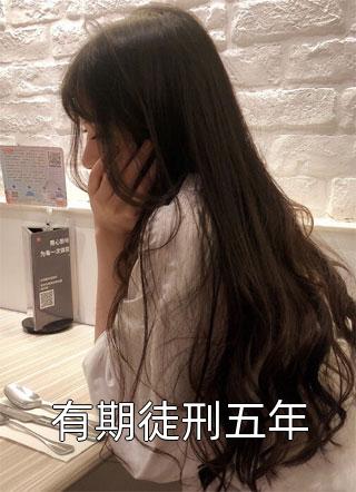 穿书后女配才是五个哥哥的真团宠玥玥苏莞完本小说大全_完结免费小说穿书后女配才是五个哥哥的真团宠(玥玥苏莞)