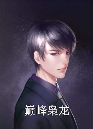 玄幻：开局我欺师灭祖