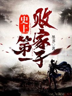 弑仙魔帝(秦天仁秦苏)网络热门小说_热门小说完结弑仙魔帝秦天仁秦苏