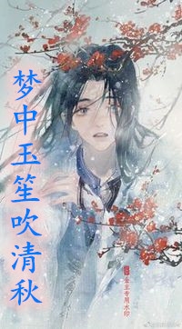 完本小说阅读末世：多子多福从冷艳教师开始(梦雨琪王生)_末世：多子多福从冷艳教师开始梦雨琪王生完整版免费阅读