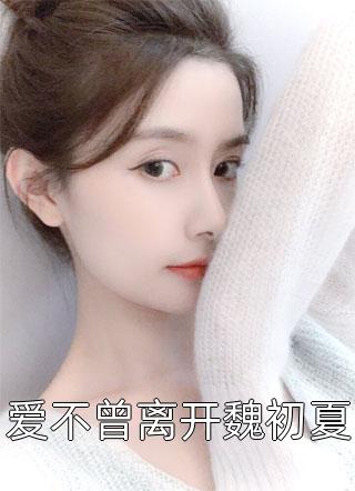 全文免费小说嫡女重生：我被王爷宠成小祖宗(舒云舒云姜)_嫡女重生：我被王爷宠成小祖宗舒云舒云姜小说全文免费阅读