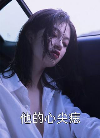 快穿后，娘娘她多福多子徐令仪李叙完结版小说阅读_无弹窗免费阅读快穿后，娘娘她多福多子(徐令仪李叙)