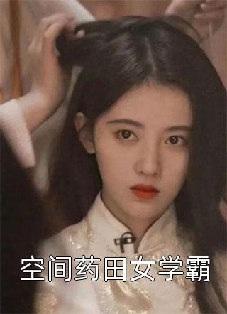 完结小说宠妃绝嗣？我胎穿做娘的宝贝女儿(顾萱顾萱)_宠妃绝嗣？我胎穿做娘的宝贝女儿顾萱顾萱小说完整版