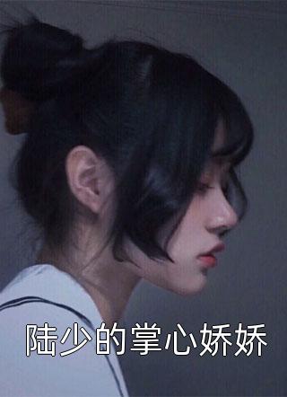 绑定生子系统后，绝嗣帝王放肆宠