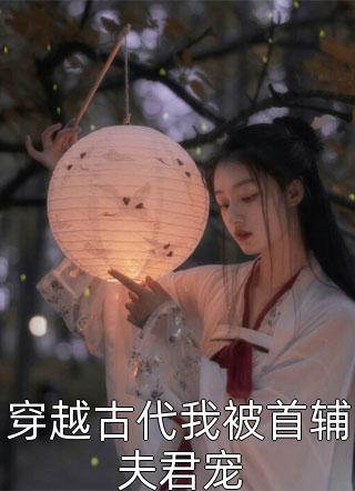 热门网络小说诸天从港综世界开始许洛阿洛_诸天从港综世界开始(许洛阿洛)完本免费小说