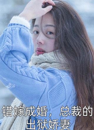 全族陪葬！妖女她靠杀戮成神